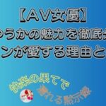 新妻ゆうか