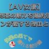 三上悠亜