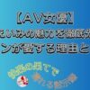 深田えいみ