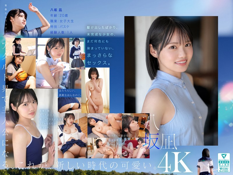 新・新人 これがあたらしい’可愛い’。